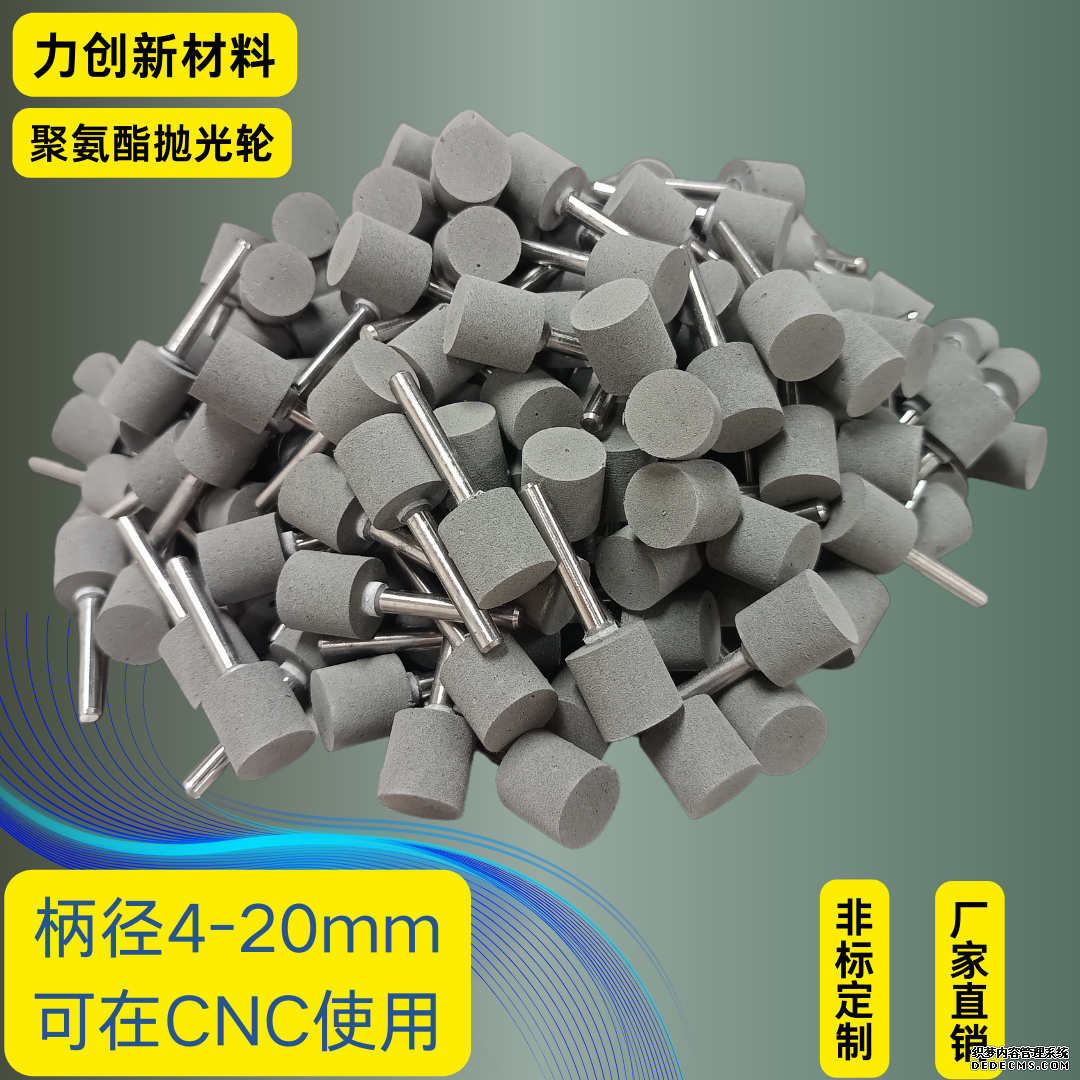 聚氨酯抛光轮可以抛哪些材质?