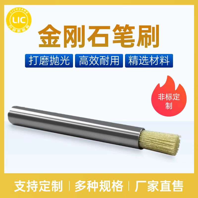 创新金刚石笔刷：为CNC加工赋予“硬核”战斗力