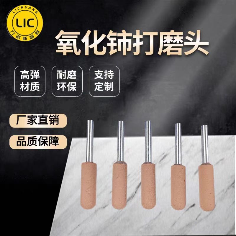 突破精密玻璃抛光瓶颈：力创新材的氧化铈解决