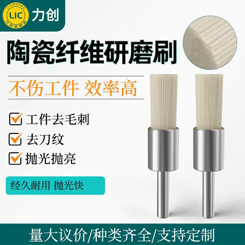 陶瓷纤维研磨刷开启铝合金抛光新时代
