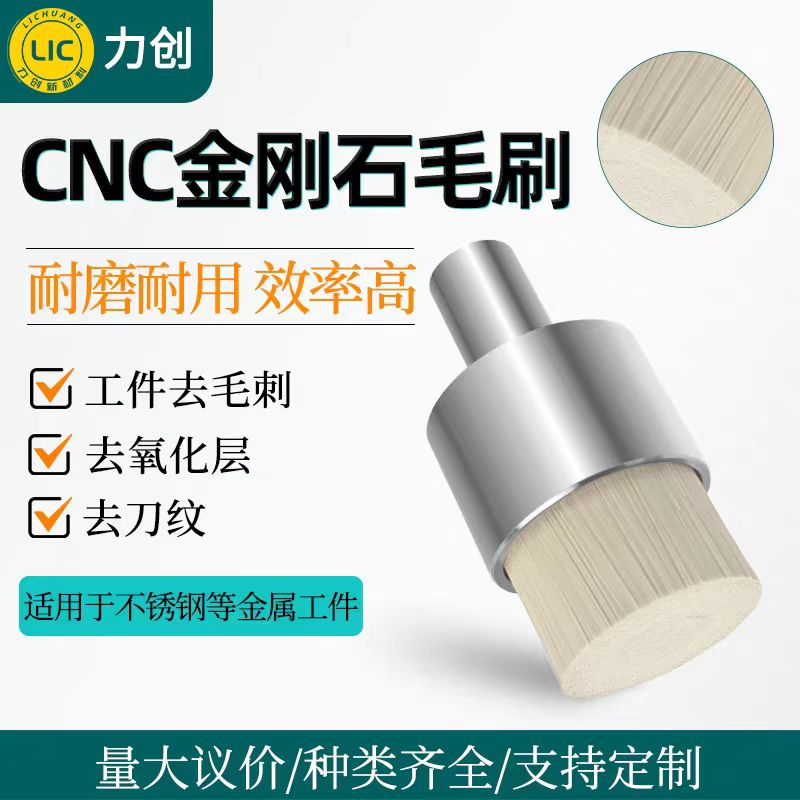 金刚石毛刷：金属抛光的一站式解决方案