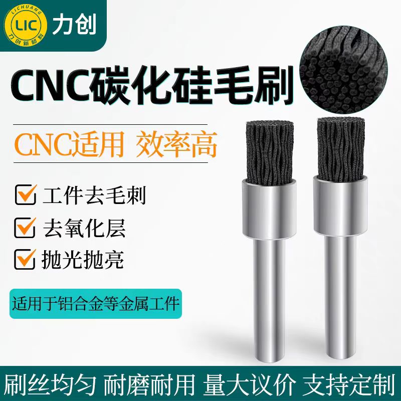 力创新材料研磨刷：金属抛光的效能革新者