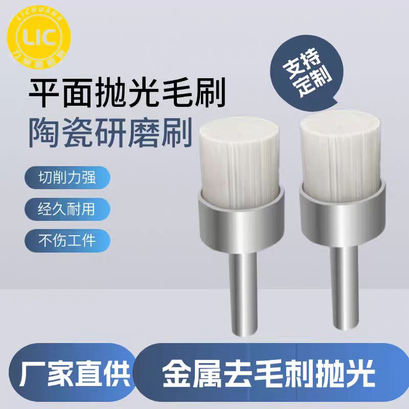 陶瓷纤维刷：金属表面处理优选伙伴