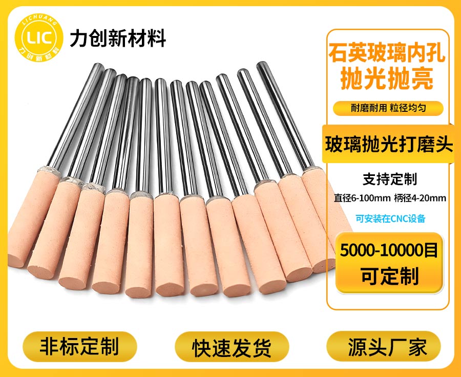 氧化铈打磨头如何平衡细腻度与效率？