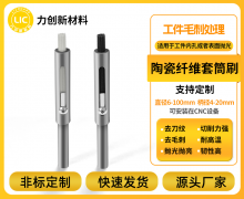 陶瓷纤维研磨刷：精密研磨的革新之选