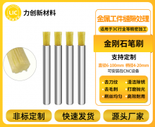 高效抛光的关键工具:金刚石研磨刷
