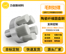 陶瓷纤维刷的应用范围有哪些？