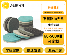 聚氨酯打磨垫：省时省力，磨出效率新境界！