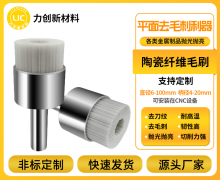陶瓷纤维研磨刷：工业精抛的硬核利器