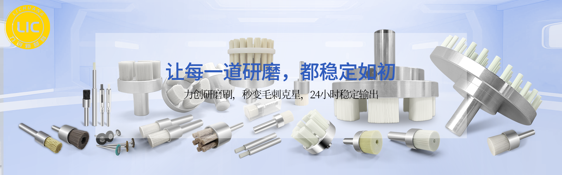 研磨刷系列