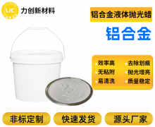铝合金抛光蜡：成就镜面级精工的秘诀