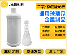 为什么高端制造业都在使用力创二氧化硅抛光液