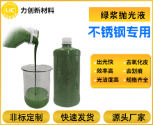 “抛光快+不粘附”的秘密：深圳厂家揭秘不锈钢