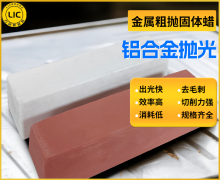 告别抛光难题!这款固体蜡让金属表面快速去划痕