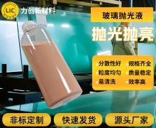 选择氧化铈抛光液怎么选