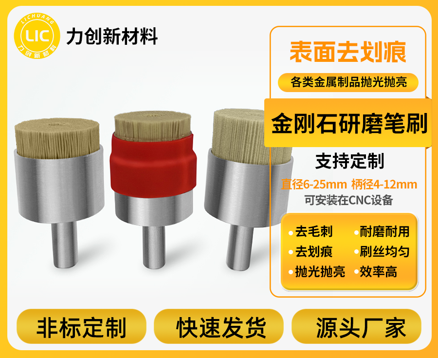 金刚石研磨刷抛刀纹的效果怎么样？