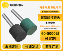 不锈钢CNC抛光聚氨酯打磨头生产厂家怎么选