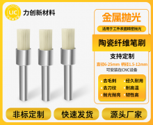 深圳精密加工工厂专用陶瓷纤维研磨刷供应商