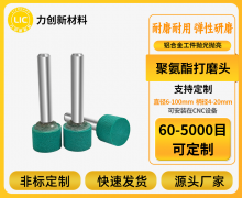 力创聚氨酯打磨头：耐磨高效抛光优选
