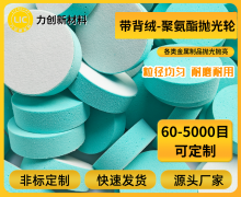 深圳聚氨酯抛光轮生产厂家有哪些？