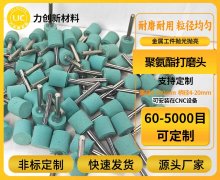力创聚氨酯打磨头：金属表面抛光方法