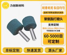 聚氨酯打磨头：金属表面处理自动化时代