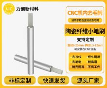 陶瓷纤维刷:铝合金抛光集成方案