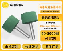 聚氨酯打磨头：专注金属去毛刺效率提升