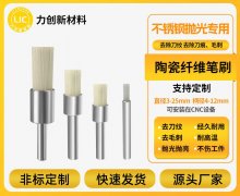 陶瓷纤维刷,让铝合金去毛刺更高效