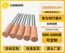 氧化柿打磨头如何抛光玻璃