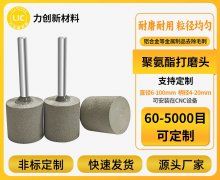 聚氨酯打磨头：金属去毛刺的实用之选，助力企