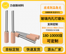 氧化打磨头如何抛光玻璃