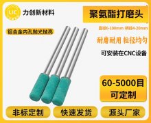 自动化打磨怎么选?聚氨酯打磨头:去毛刺