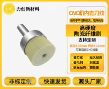 陶瓷纤维刷:铝合金加工降本增效的实用选择
