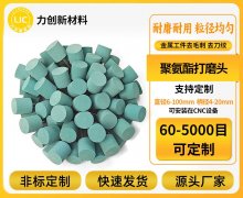 聚氨酯打磨头，力创新材料品质护航
