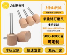 自动化抛光，氧化铈打磨头是“好搭档”？