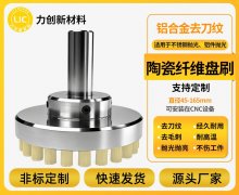 铝合金多品类加工的快速切换去毛刺利器