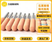 玻璃抛光遇“材质坎”？氧化铈打磨头如何通配