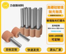 氧化铈打磨头：让玻璃抛光“告别返工”的秘诀