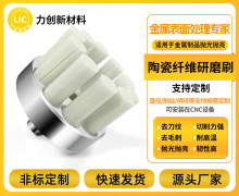 铝合金薄壁件去毛刺的防形变新解法