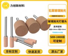 玻璃抛光“卡壳”?氧化铈打磨头这样打通流程
