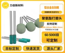 CNC/五轴机/精雕机适配，不锈钢抛光去刀纹划痕