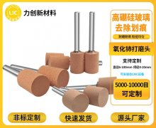 玻璃抛光难保“每片一样”?氧化铈打磨头