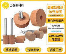 微观结构的力量:氧化铈打磨头的材料创新之路
