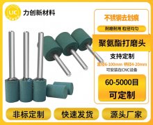 聚氨酯打磨头的技术特性与行业应用