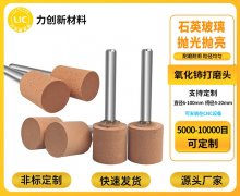 氧化铈打磨头如何抛光玻璃?从效率到品质
