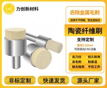 铝合金去毛刺焕新:陶瓷纤维刷让加工更省心