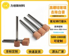 氧化铈打磨头适配CNC/精雕机/五轴机:抛光去刀纹