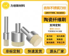 铝合金去毛刺不用愁，陶瓷纤维刷给出精准答案