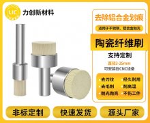 通用刷不趁手？定制陶瓷纤维刷适配铝合金去毛